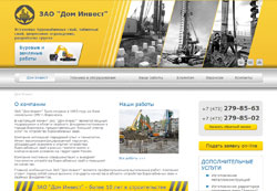 Создание сайта дом инвест